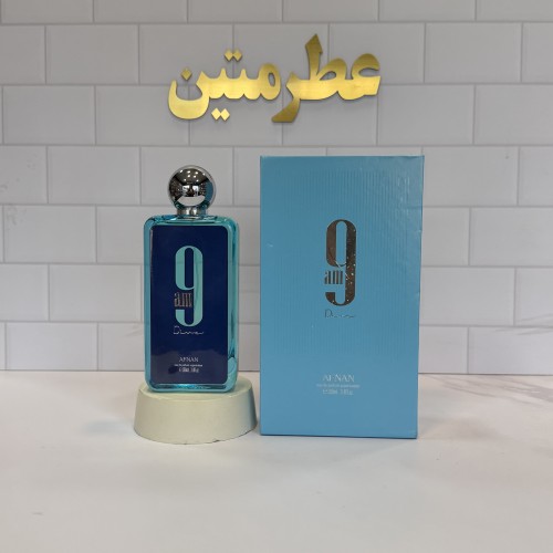 عطر ادوپرفیوم زنانه و مردانه ناین ای ام دایو شرکت افنان حجم ۱۰۰ میل